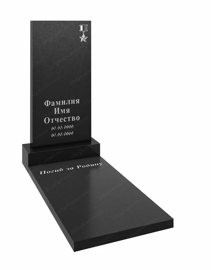 Военным и участникам СВО — ВОИН 01-3в, Гранит (тёмный, чёрный)