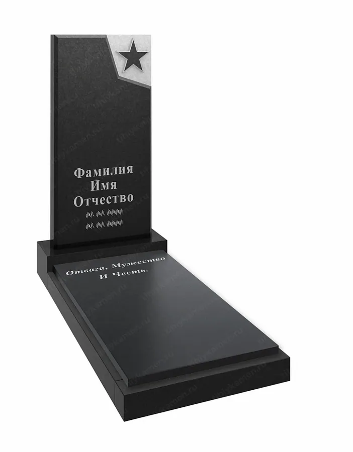 Военным и участникам СВО — ВОИН 150в, Гранит (тёмный, чёрный)