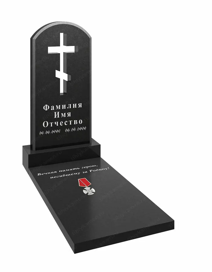 Военным и участникам СВО — ВОИН 400в, Гранит (тёмный, чёрный)