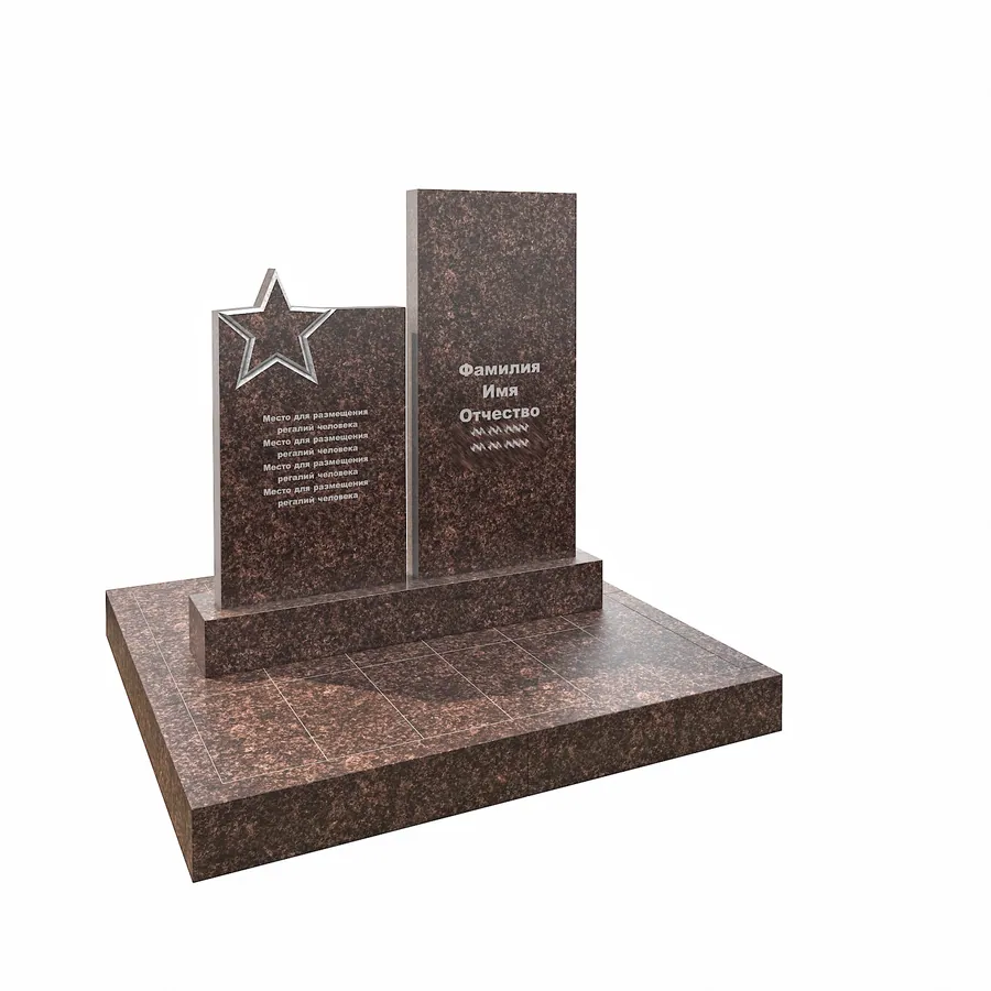 Военным и участникам СВО — ВОИН 543-2, Гранит (тёмный, чёрный)