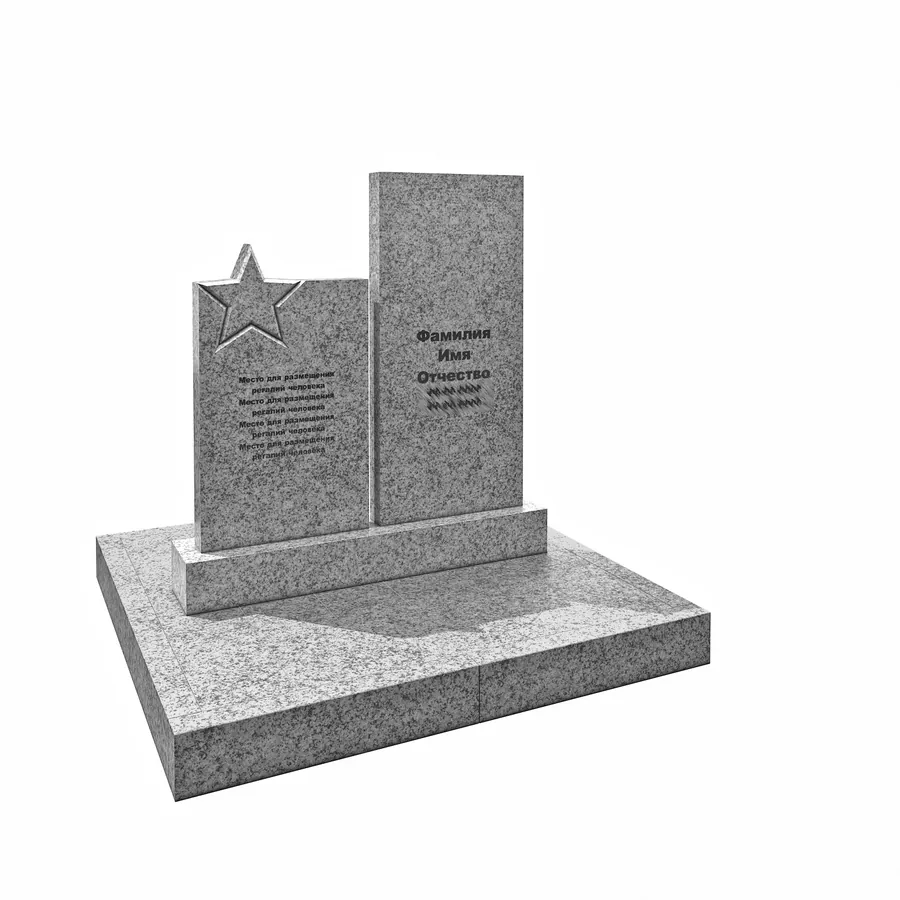 Военным и участникам СВО — ВОИН 543-3, Гранит (тёмный, чёрный)