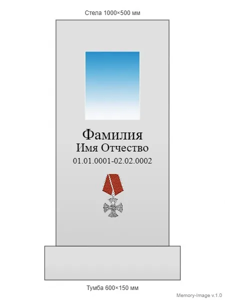 Военным и участникам СВО — ВОИН monument (2), Гранит (тёмный, чёрный)