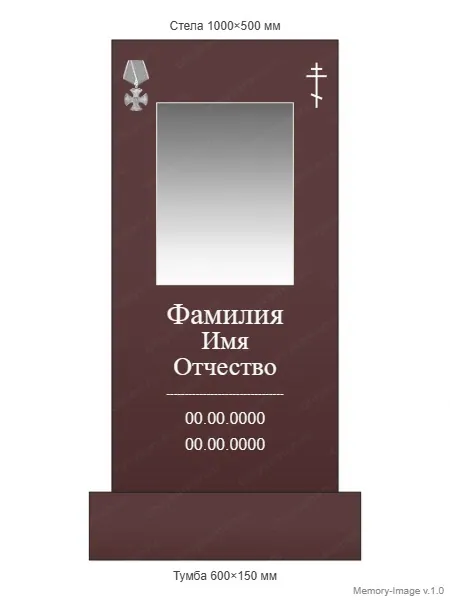 Военным и участникам СВО — ВОИН monument (7), Гранит (тёмный, чёрный)