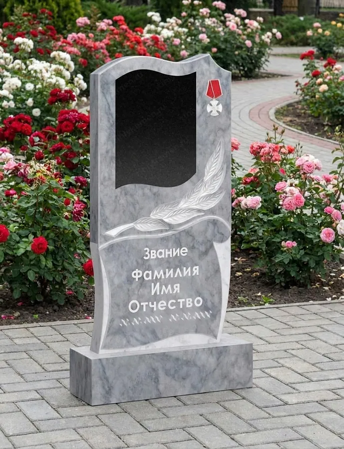 Военным и участникам СВО — Вертикальный-47 1000-5, Гранит (тёмный, чёрный)