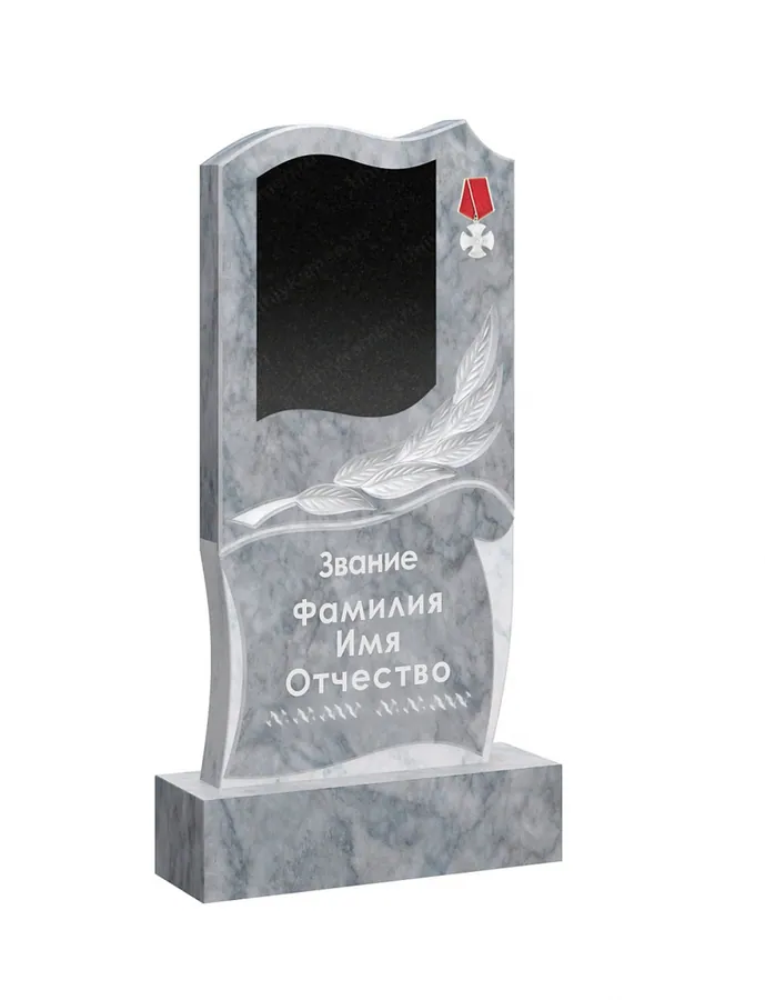 Военным и участникам СВО — Вертикальный-47 1000-5-2, Гранит (тёмный, чёрный)