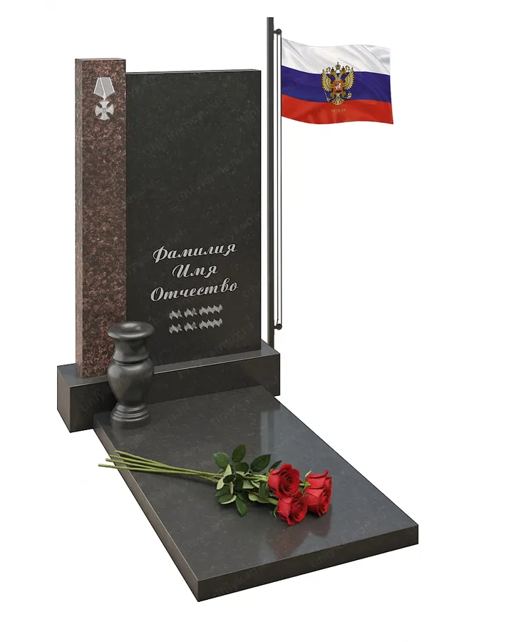 Военным и участникам СВО — С47-2, Гранит (тёмный, чёрный)