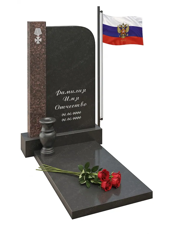 Военным и участникам СВО — с50-2, Гранит (тёмный, чёрный)