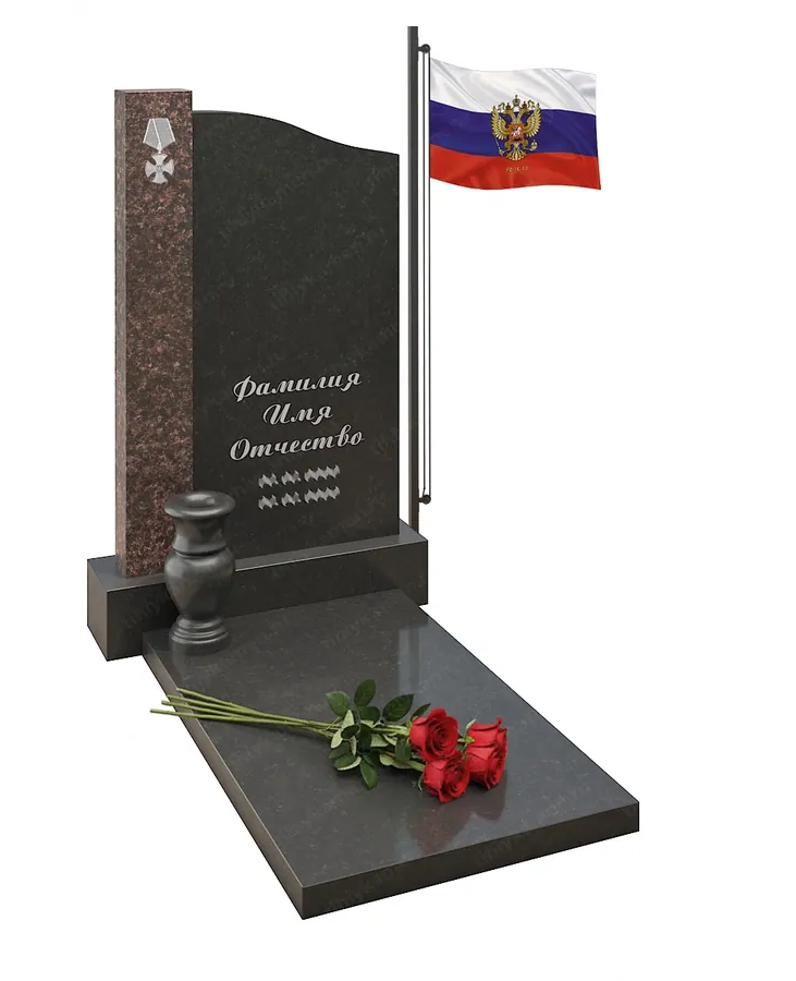 Военным и участникам СВО — с52-2, Гранит (тёмный, чёрный)
