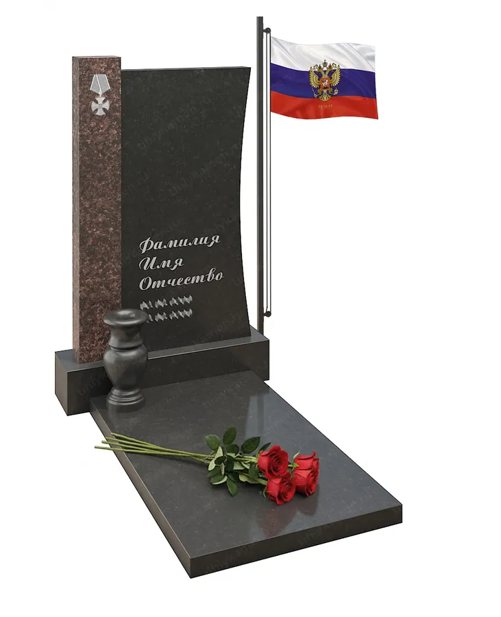 Военным и участникам СВО — с57-2, Гранит (тёмный, чёрный)