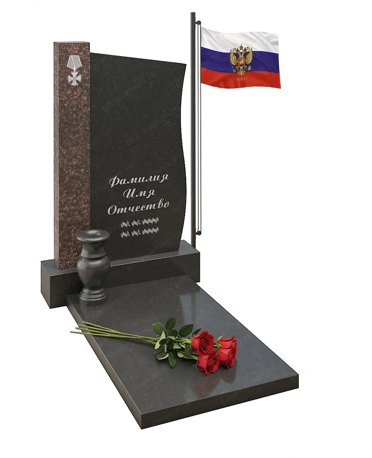 Военным и участникам СВО — с58-2, Гранит (тёмный, чёрный)