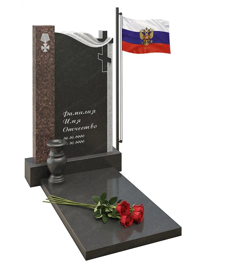 Военным и участникам СВО — с62-2, Гранит (тёмный, чёрный)