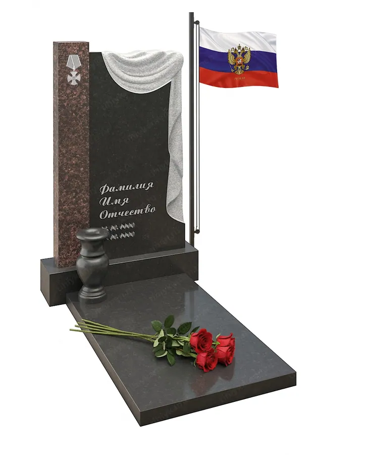 Военным и участникам СВО — с63-2, Гранит (тёмный, чёрный)
