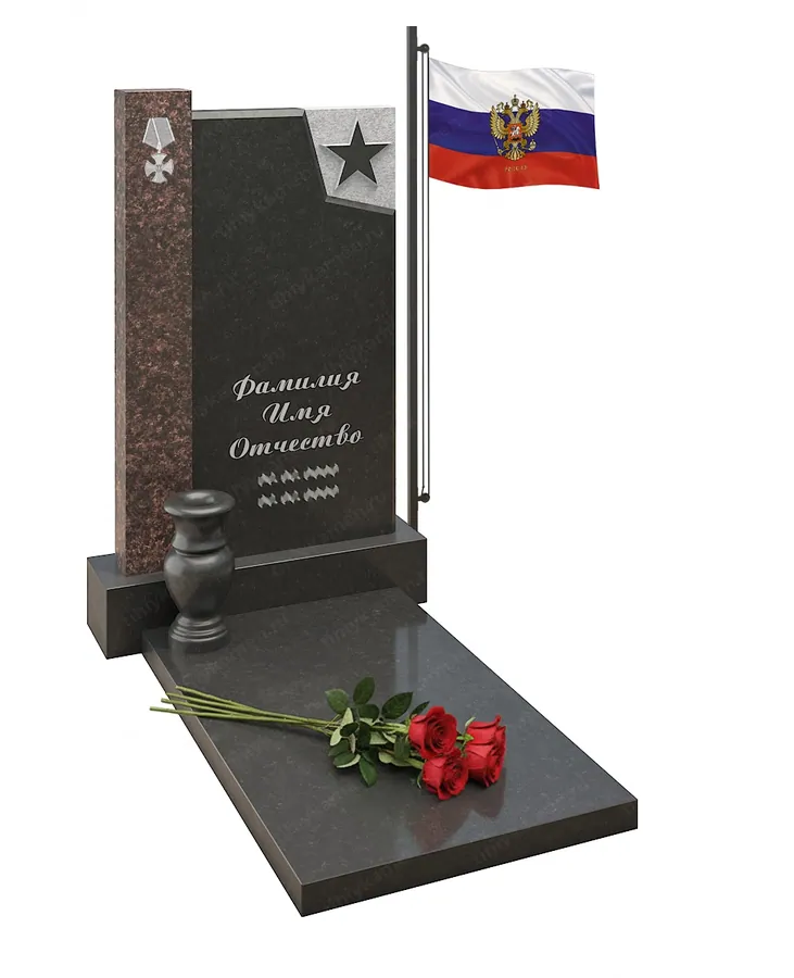 Военным и участникам СВО — с68-2, Гранит (тёмный, чёрный)
