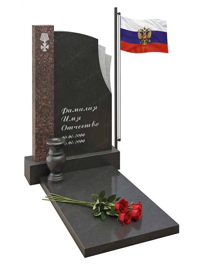 Военным и участникам СВО — с71-2, Гранит (тёмный, чёрный)
