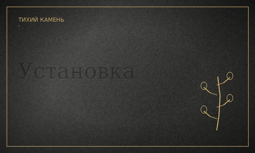 Можно ли ставить памятник зимой